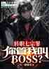 תְҽBOSS
