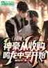 综视：神豪从收购鸣龙中学开始