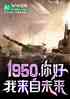 1950ãδ