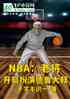 nbaϽְݵ³