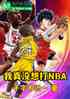 ûNBA