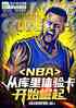 NBA:ӿ鿨ʼ