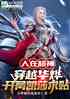 ڳ񣺴Խǿֿɯ