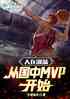 ڹӹMVPʼ