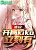 ̽ʬkiko