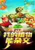 pvzҵֲӽ