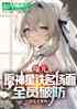 عԭ棬ȫԱƷ