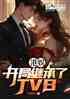 飺ּ̳TVB