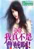 娱乐：三宫六院，开局力挺多多妈