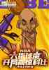 NBA：六指球魔，开局震惊科比