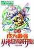 飺Ϊǿ񼶴ʼ