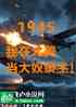 1945ϣұū