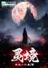 龳