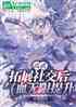 䣺չ罻Ѫ