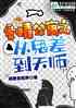鹫Ԣ֮ӹʦ
