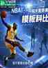 NBA츳ģƱ