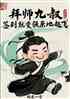 ʦ壺ǩͱǿԭ