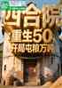 ĺԺ50ֶ