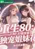 80Էңû