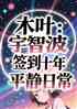ľҶǲǩʮ꣬ƽճ