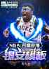 NBA:ֻģ