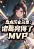̵ʷMVP