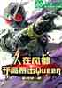 ڷ綼ֱQueen