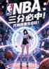 NBAֱУ̬