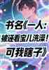 һˣܿϴ裡Ϲ