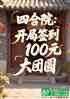 ĺԺǩ100ԪԲ