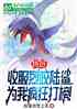 Ȱշҧ½裬Ϊҷ