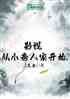 ӰӣС˼ҿʼ