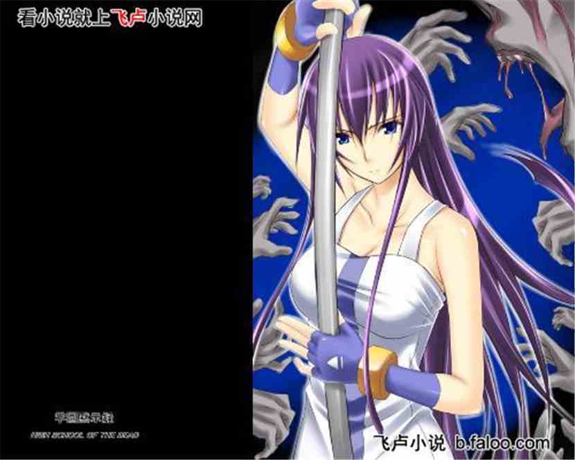 无限之飞蓬临世:21.再度救美! 无限之飞蓬临世:21.再度救美!