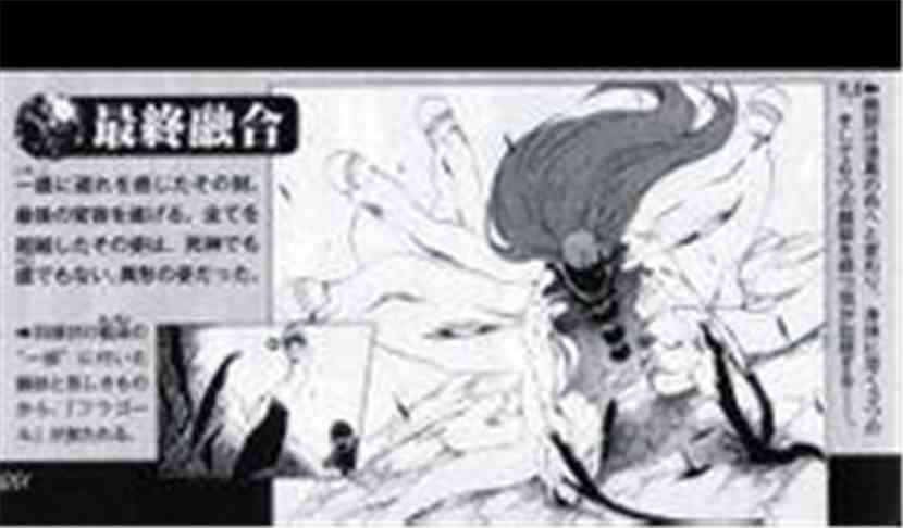 蓝染王道:蓝染与崩玉融合第五阶段 蓝染王道:蓝染与崩玉融合第五阶段