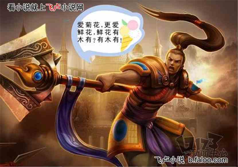 英雄联盟之皇:第九十八章:杀意 英雄联盟之皇:第九十八章:杀意