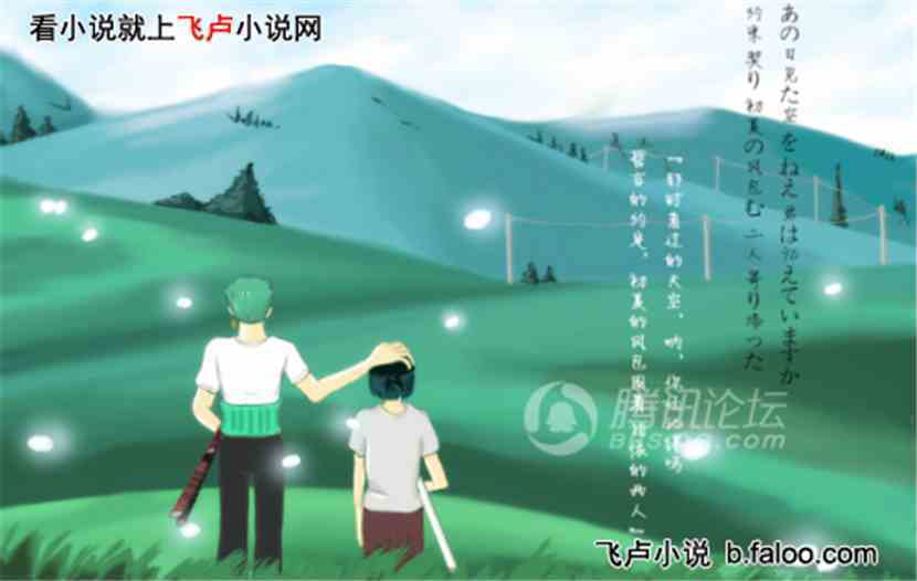 海贼王之路飞的妹妹:索隆,请让我的名字和你一起响彻天堂 - 鬼彻如是说(1)图文