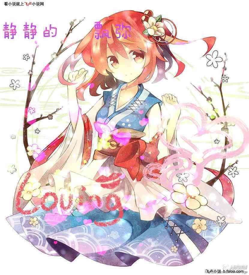 浅浅之恋:第二十二话:宴会战争④ 浅浅之恋:第二十二话:宴会战争④