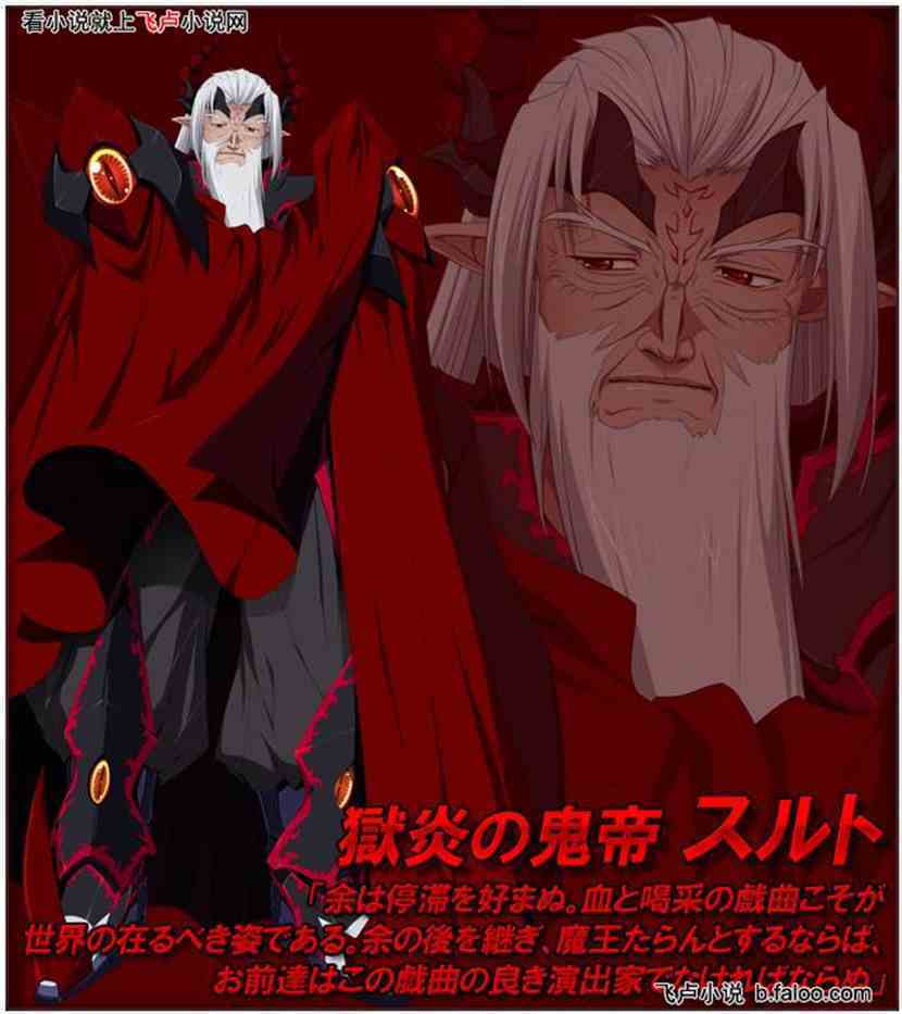 综漫之魔人:魔王斯鲁德boss 综漫之魔人:魔王斯鲁德boss