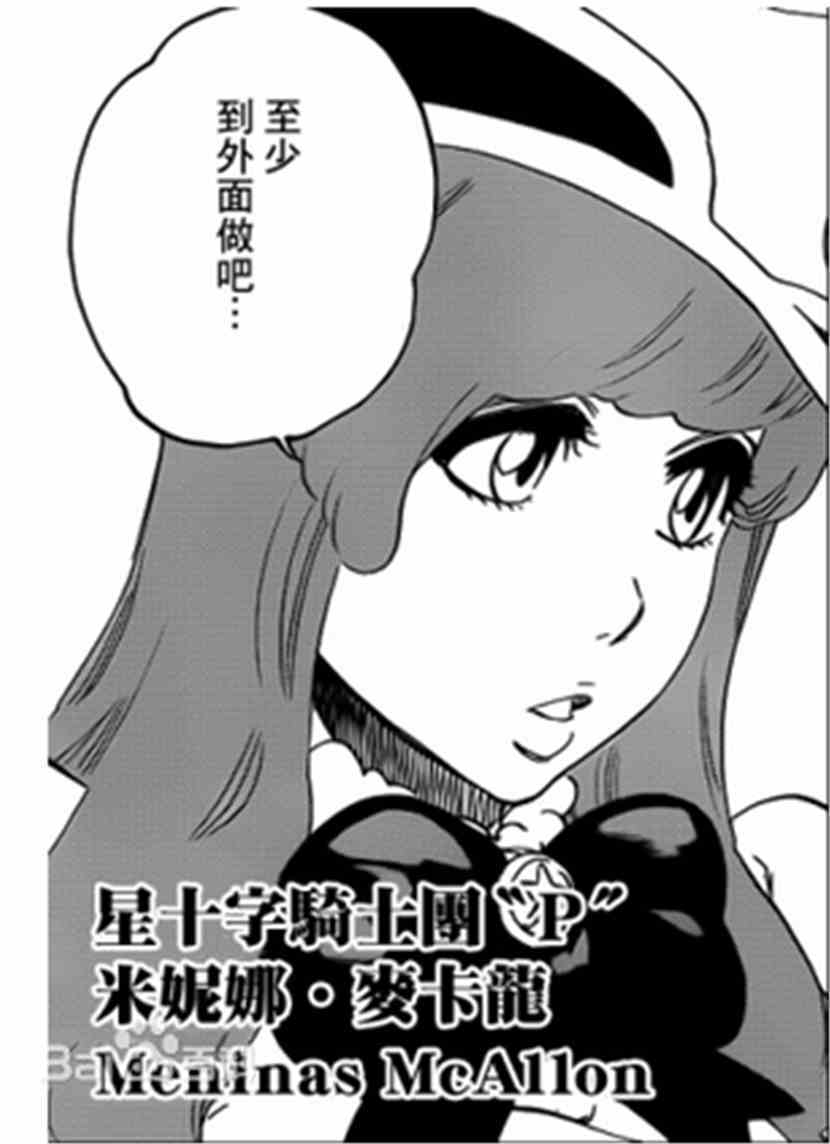 逝世神之太子 女主 米妮娜 麦卡龙