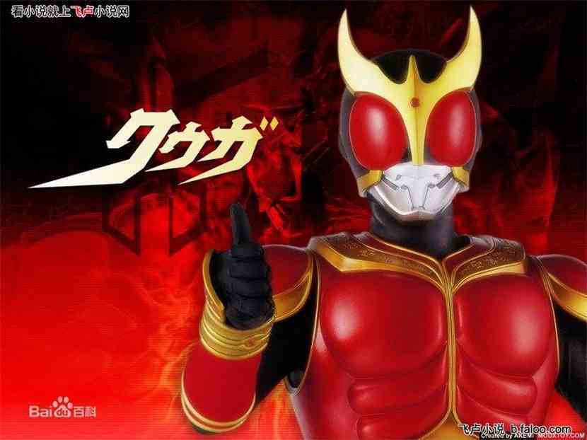Խ֮:ʿkuuga ȫ̬