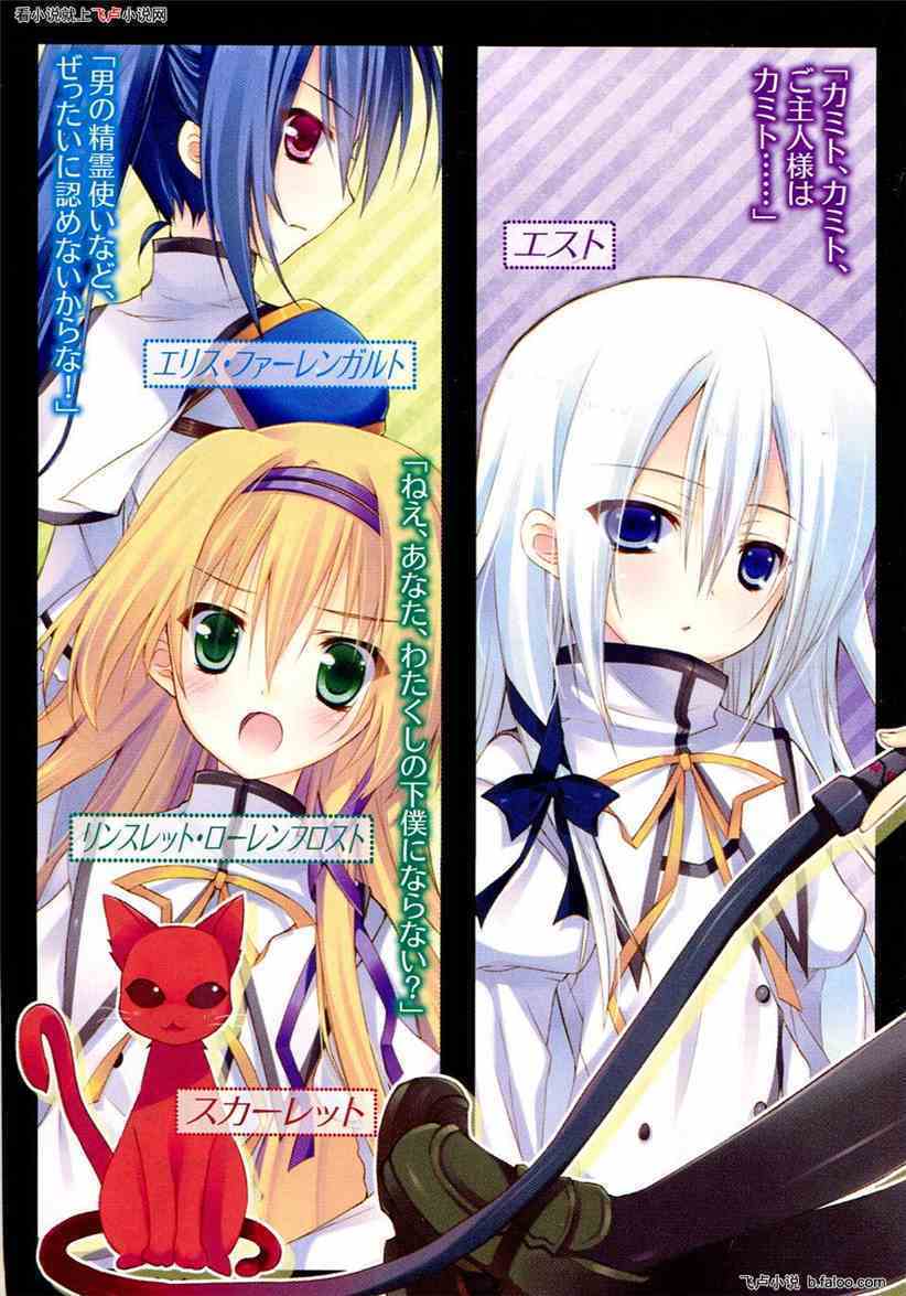 精灵剑舞的神灵种:第32回 向魔女的汇报 精灵剑舞的神灵种:第32回 向魔女的汇报