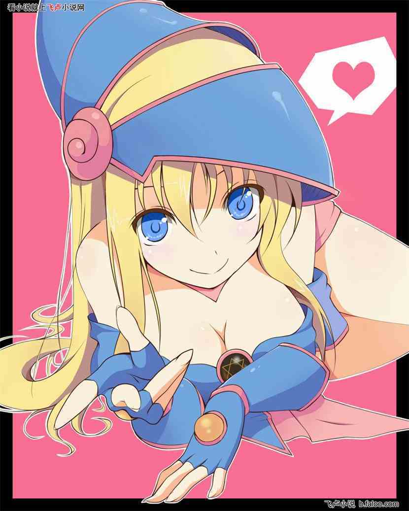 我的护卫少女们 黑魔导女孩—玛娜