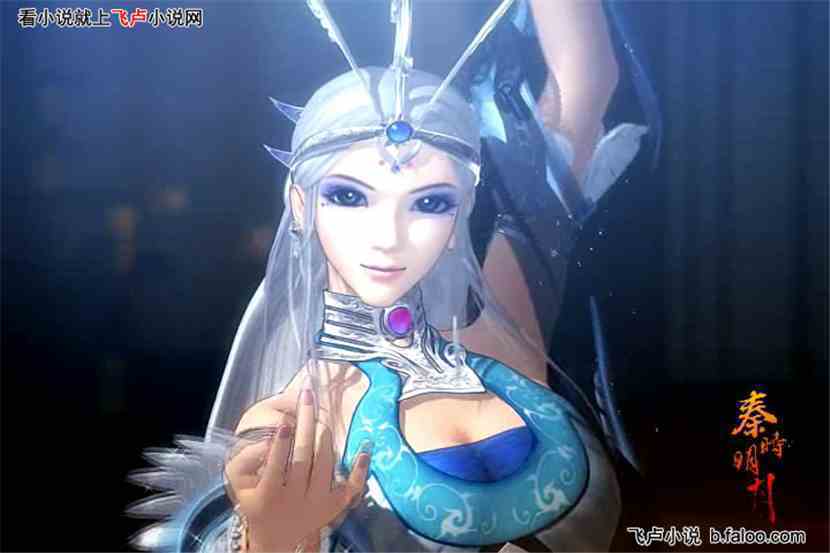 秦时明月我为妖 女主 雪女