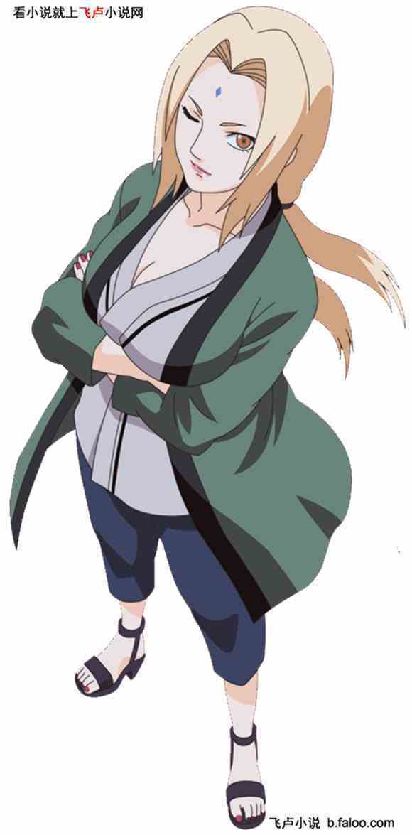纲手