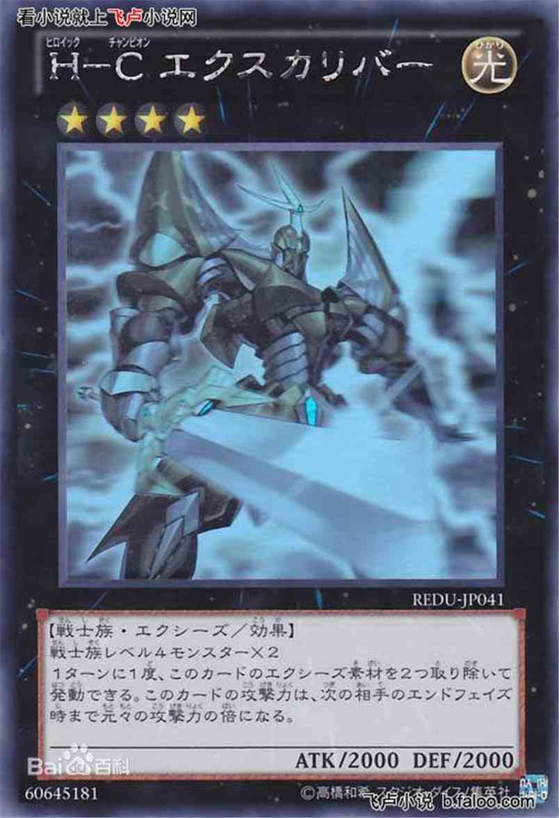 精灵剑舞的神灵种:saber召唤与再度投影 精灵剑舞的神灵种:saber召唤与再度投影