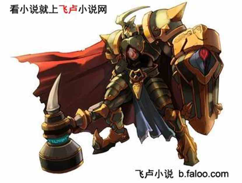 最强天神系统:龙影(波罗丁铠甲状态)图文