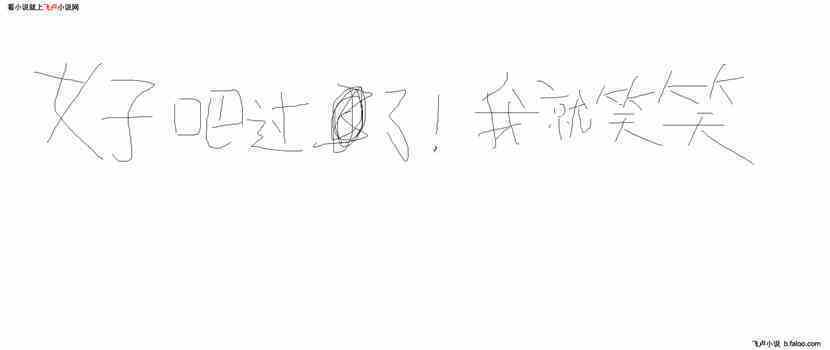 镰走在路上,忽然感到前方有股令人恶心的气息,镰感到心烦,便向前冲去.