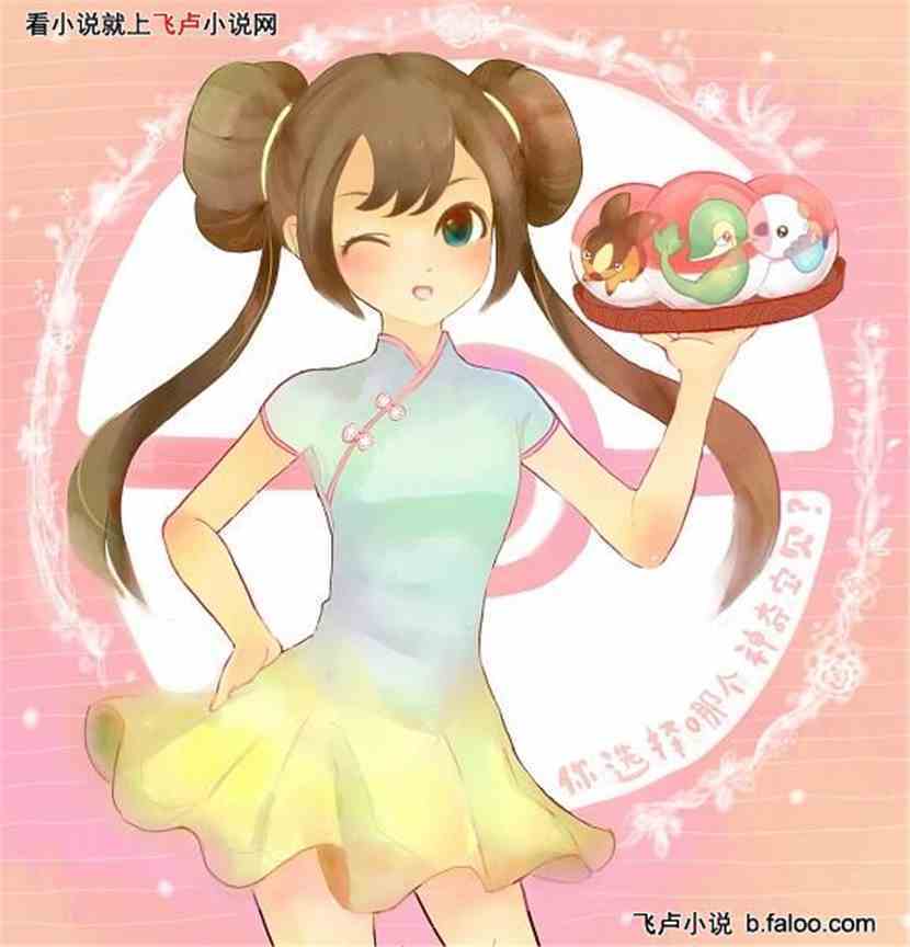 宠物小精灵之霸王:083你们家族真厉害! 宠物小精灵之霸王:083你们家族真厉害!