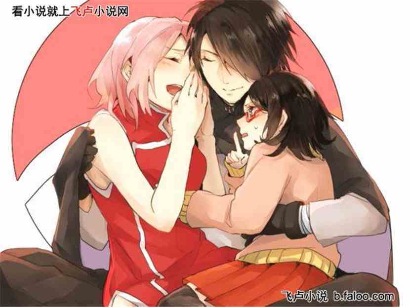 佐助一家三口❤