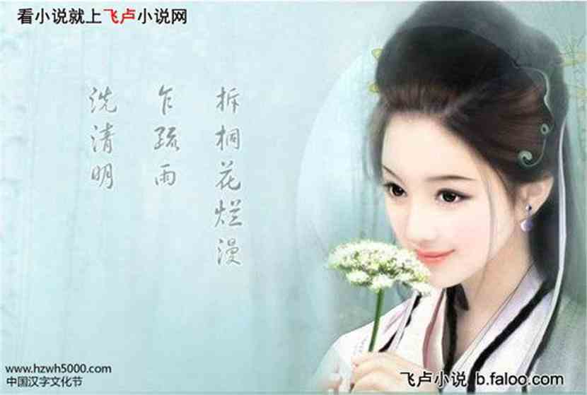 沈贵妃姐姐的女儿,但是她一出生贵妃的姐姐就死了,没有其他的亲人,所以贵妃就把她收作自己的女儿,好让她能够过得好一点,皇上也十分赞同于是就将她立为公主。 身世:是沈贵妃姐姐(沈怡兰)的女儿,因为沈怡兰爱上了一个穷书生而不顾父亲的反对私.奔但却难逃魔爪最后与书生一起自尽,他便被沈贵妃与皇上所收养。 本章为图片章节,如果无法显示请设置您的浏览器为可以显示图片。 十一充值大赠送-疯狂充值-疯狂消费吧,充100赠500点卷!! 立即抢充(10月1日到10月7日) --> 飞卢听书,上线啦 免费试听(10月